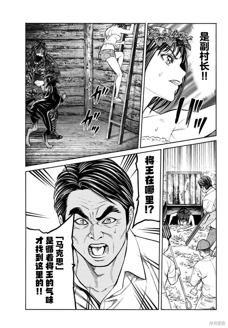 猎奇杀人第21话在线观看 - 第35张