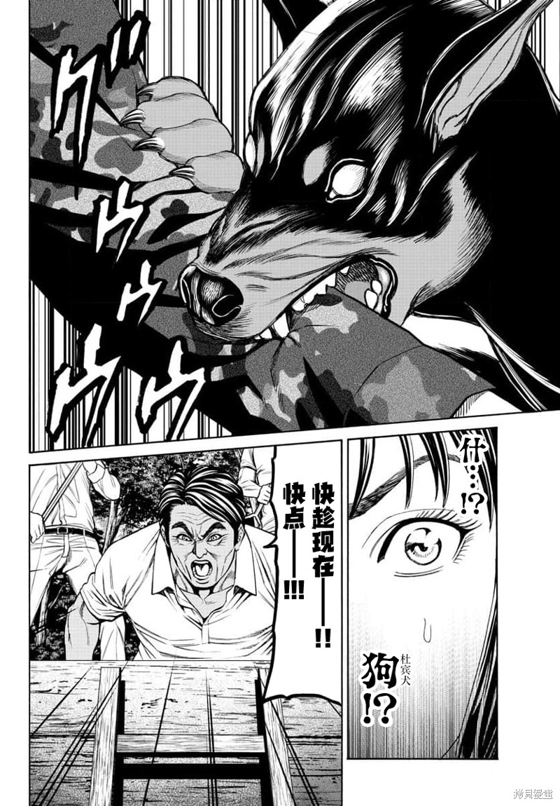 猎奇杀人第21话在线观看 - 第34张