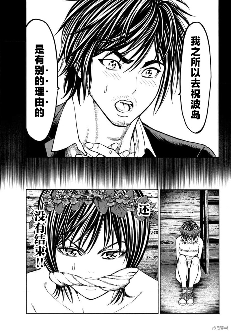 猎奇杀人第21话在线观看 - 第19张
