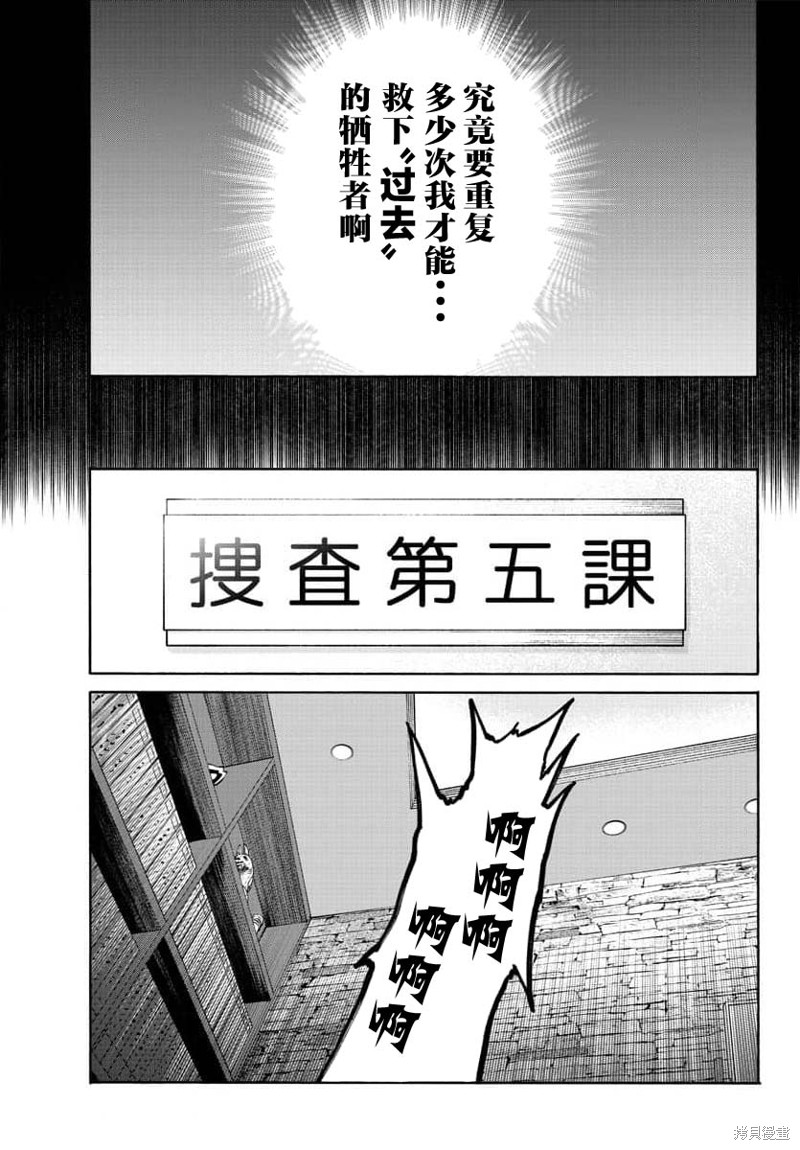 猎奇杀人第21话在线观看 - 第13张