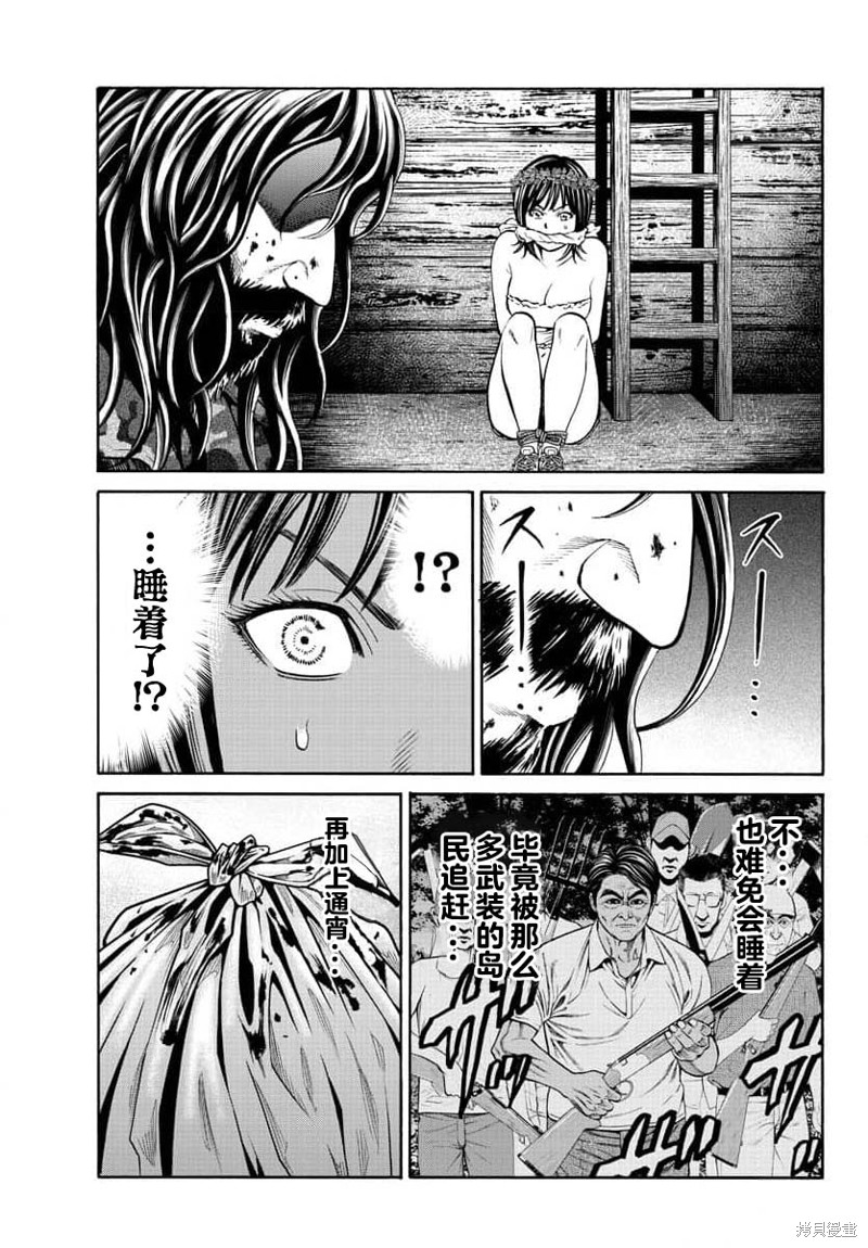猎奇杀人第21话在线观看 - 第11张