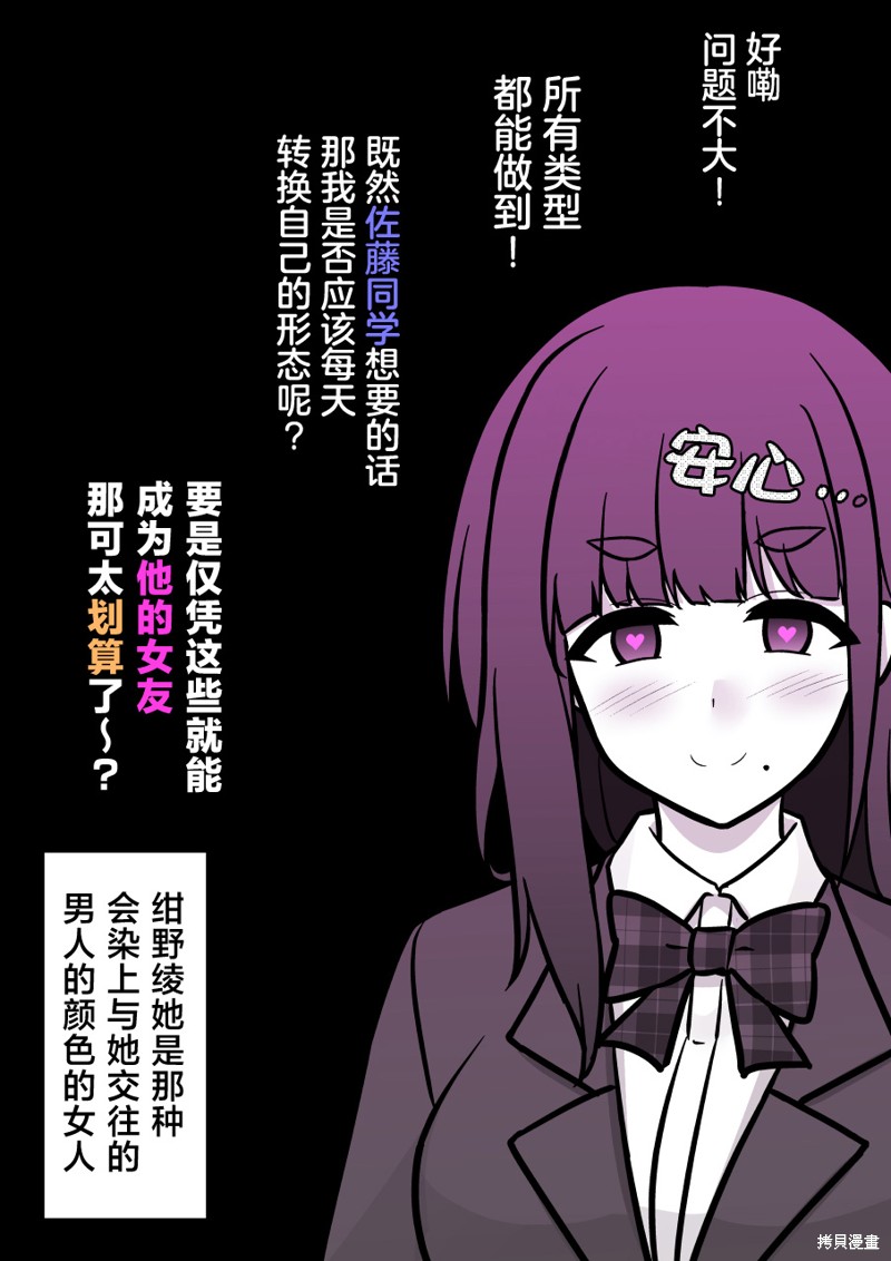 男女比1：39的平行世界第163话在线观看 - 第8张