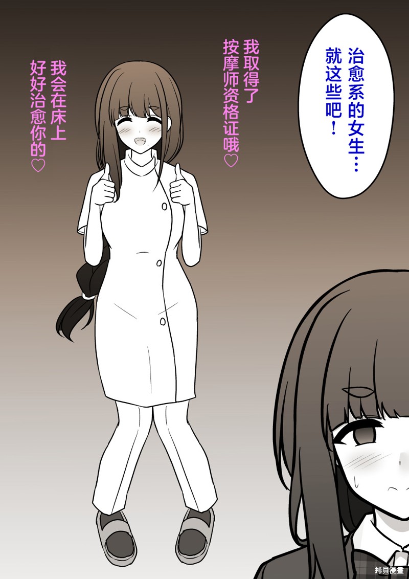 男女比1：39的平行世界第163话在线观看 - 第7张
