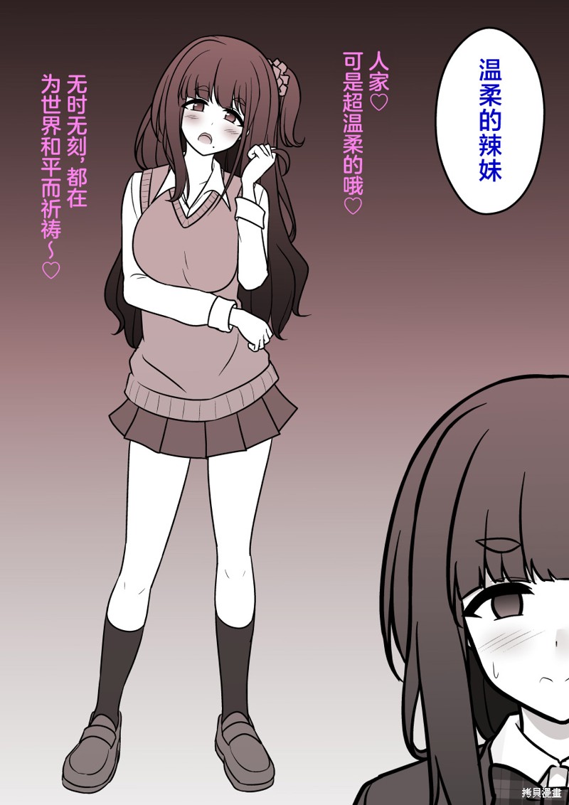 男女比1：39的平行世界第163话在线观看 - 第5张