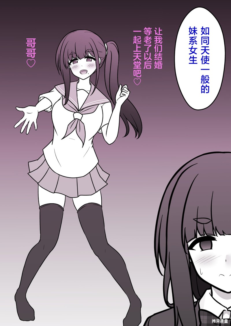 男女比1：39的平行世界第163话在线观看 - 第4张