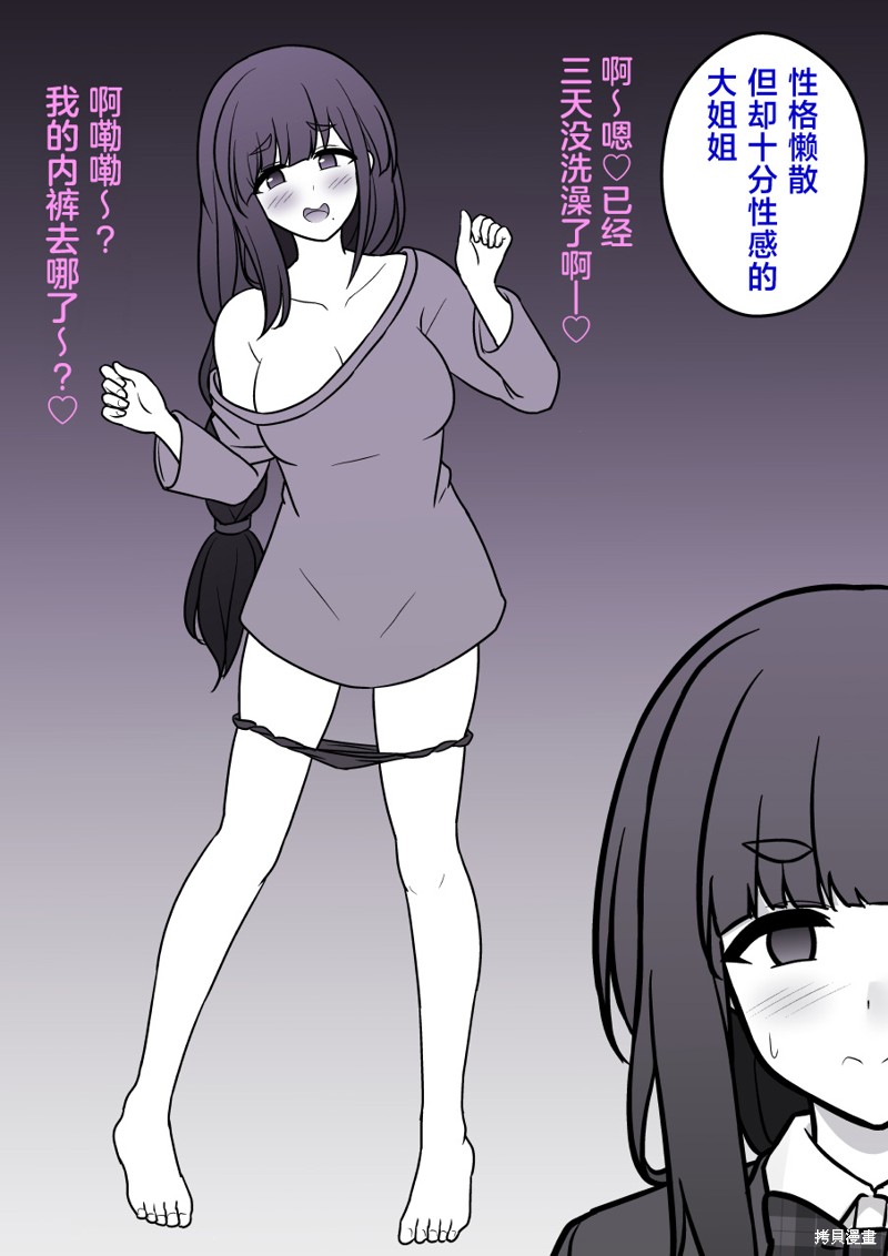 男女比1：39的平行世界第163话在线观看 - 第3张