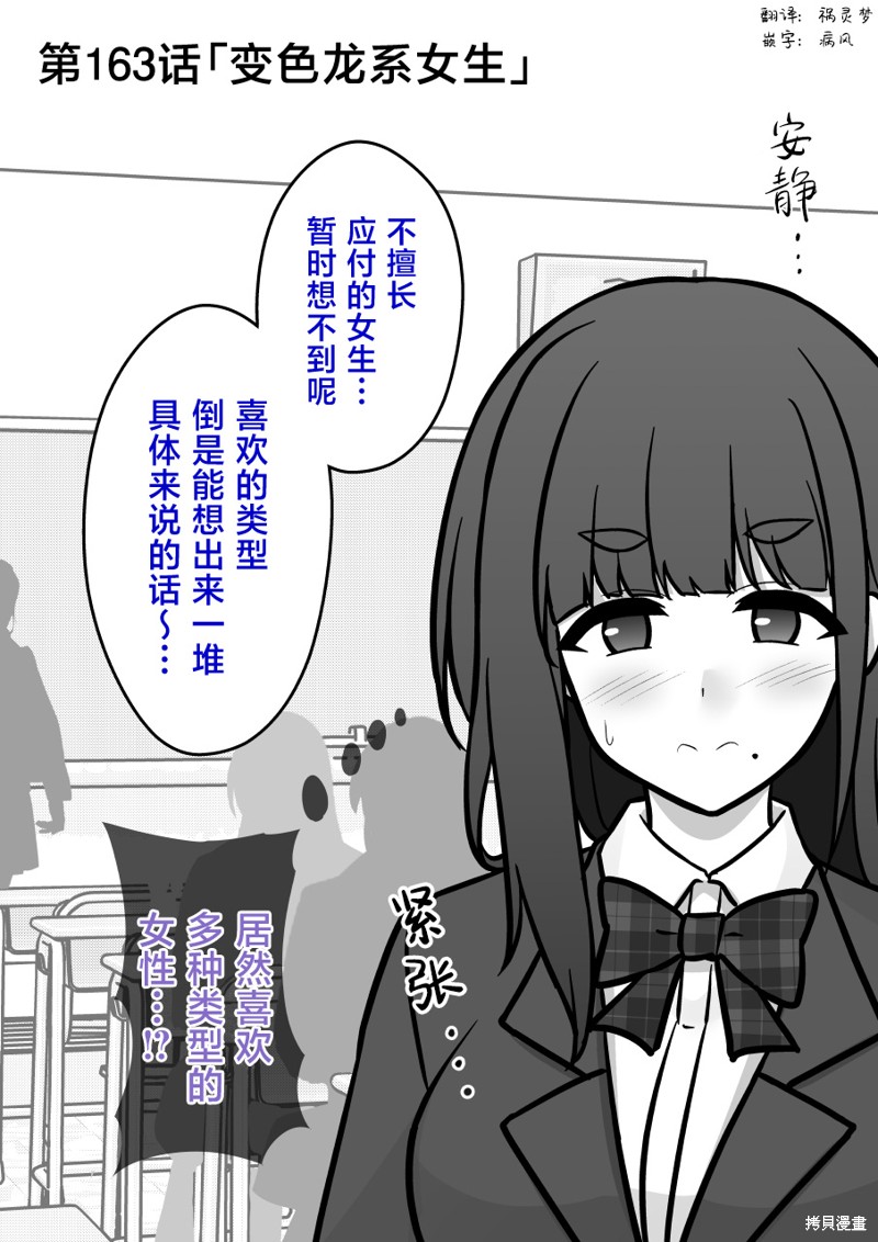 男女比1：39的平行世界第163话在线观看 - 第1张