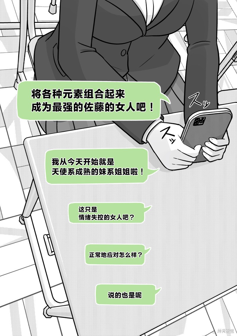 男女比1：39的平行世界第164话在线观看 - 第2张