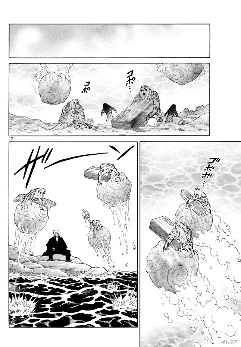 摩绪第245话在线观看 - 第17张