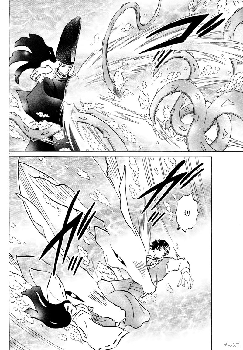 摩绪第245话在线观看 - 第11张