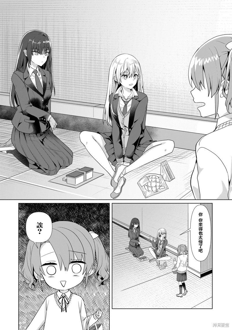 百合要从奴隶开始第02话在线观看 - 第14张