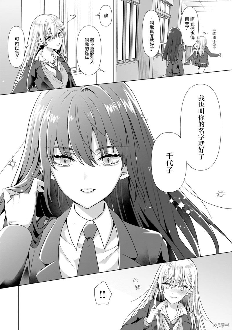 百合要从奴隶开始第02话在线观看 - 第10张