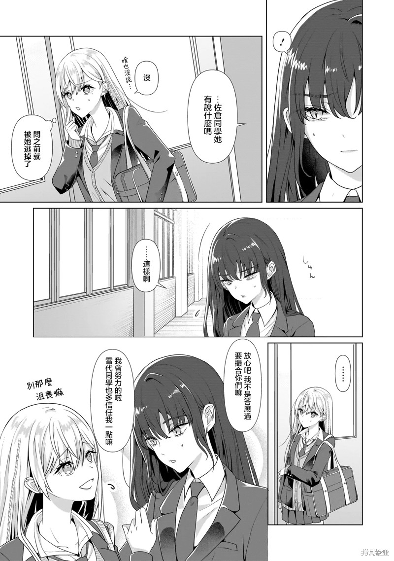 百合要从奴隶开始第02话在线观看 - 第9张