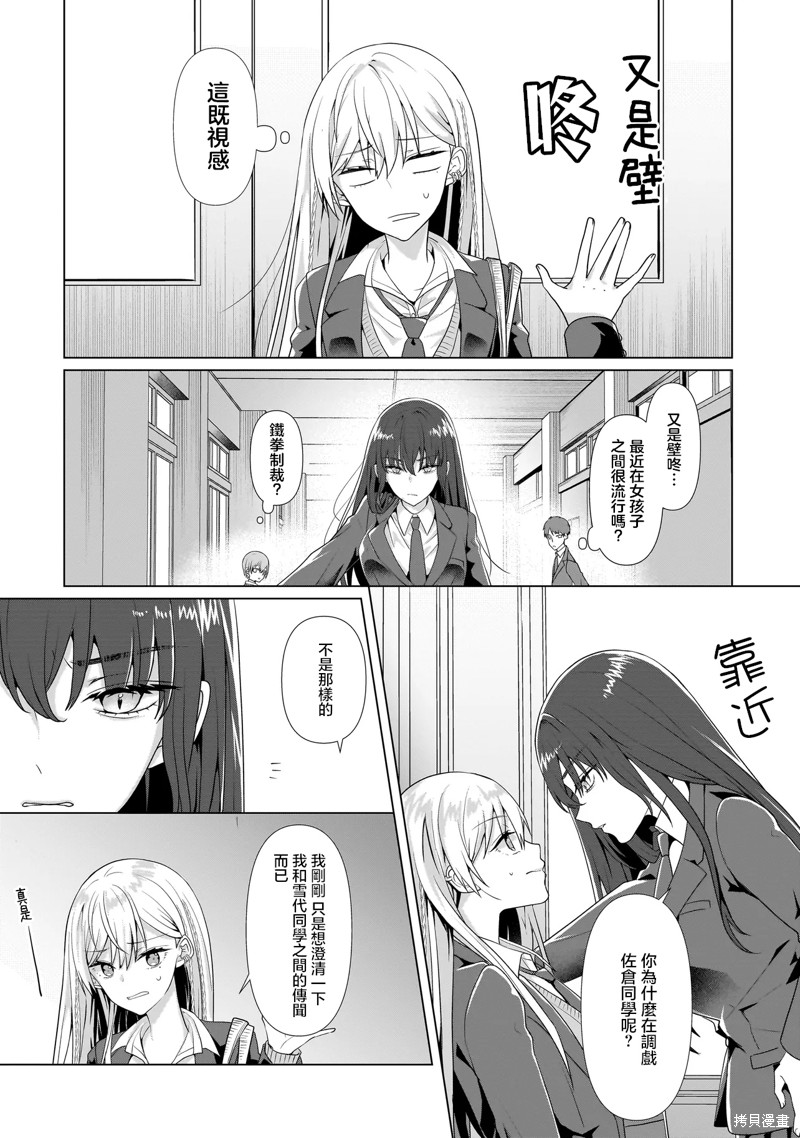 百合要从奴隶开始第02话在线观看 - 第8张