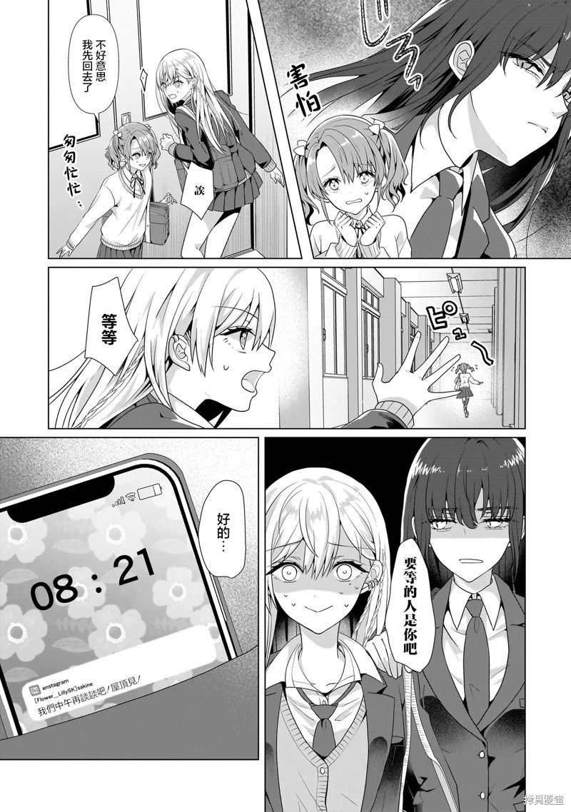 百合要从奴隶开始第02话在线观看 - 第7张