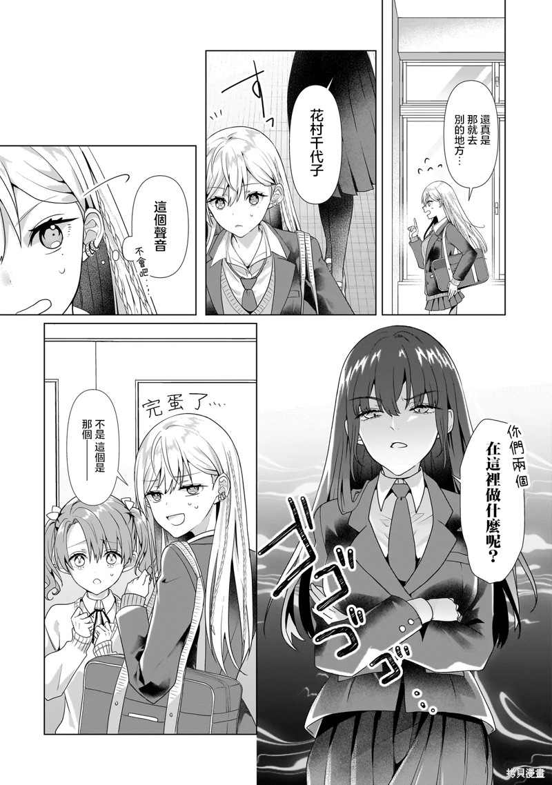 百合要从奴隶开始第02话在线观看 - 第6张