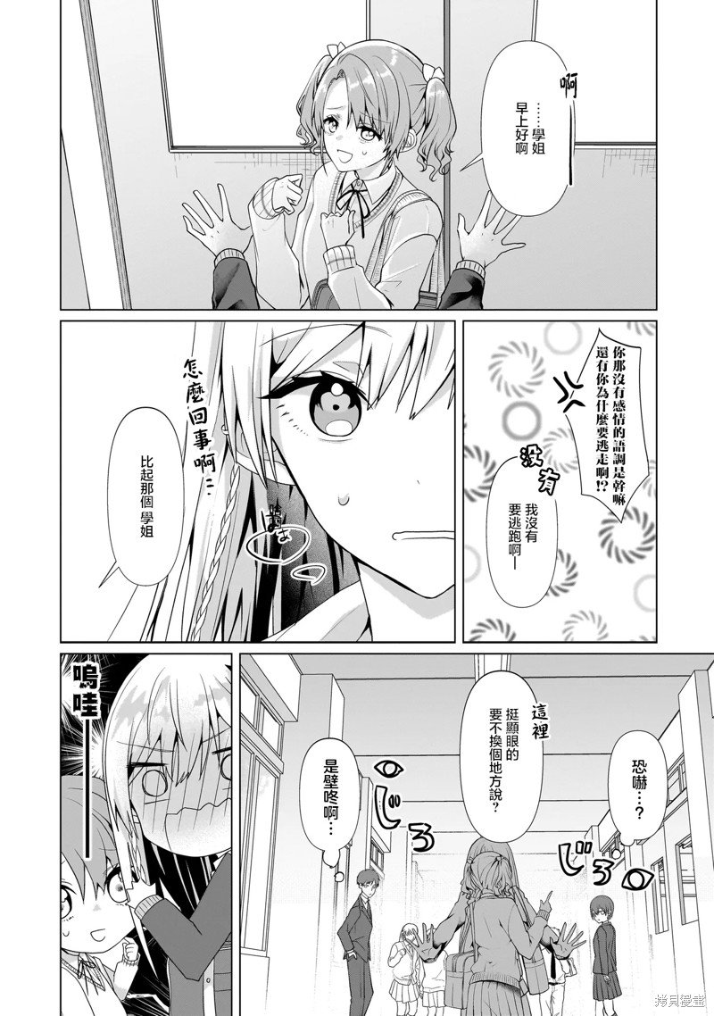 百合要从奴隶开始第02话在线观看 - 第5张