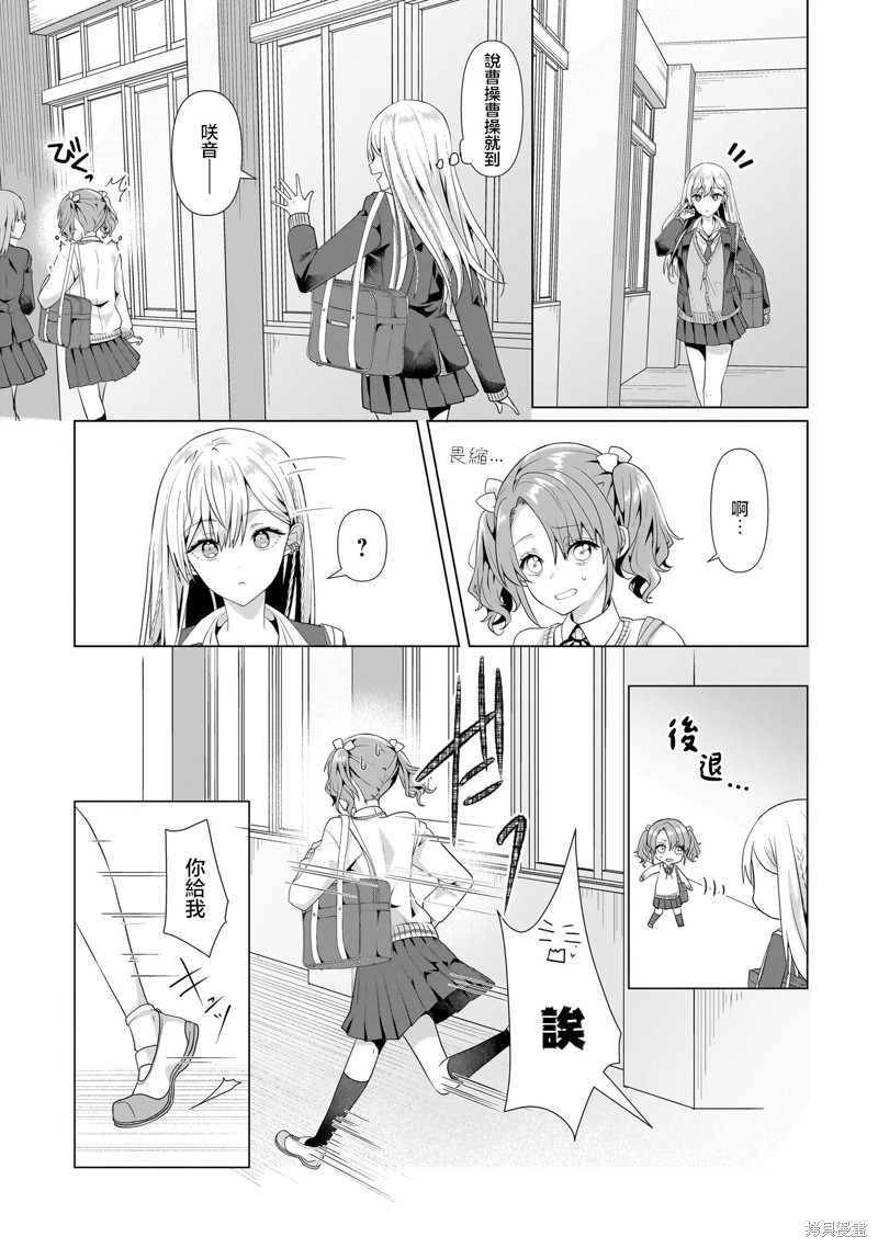 百合要从奴隶开始第02话在线观看 - 第3张