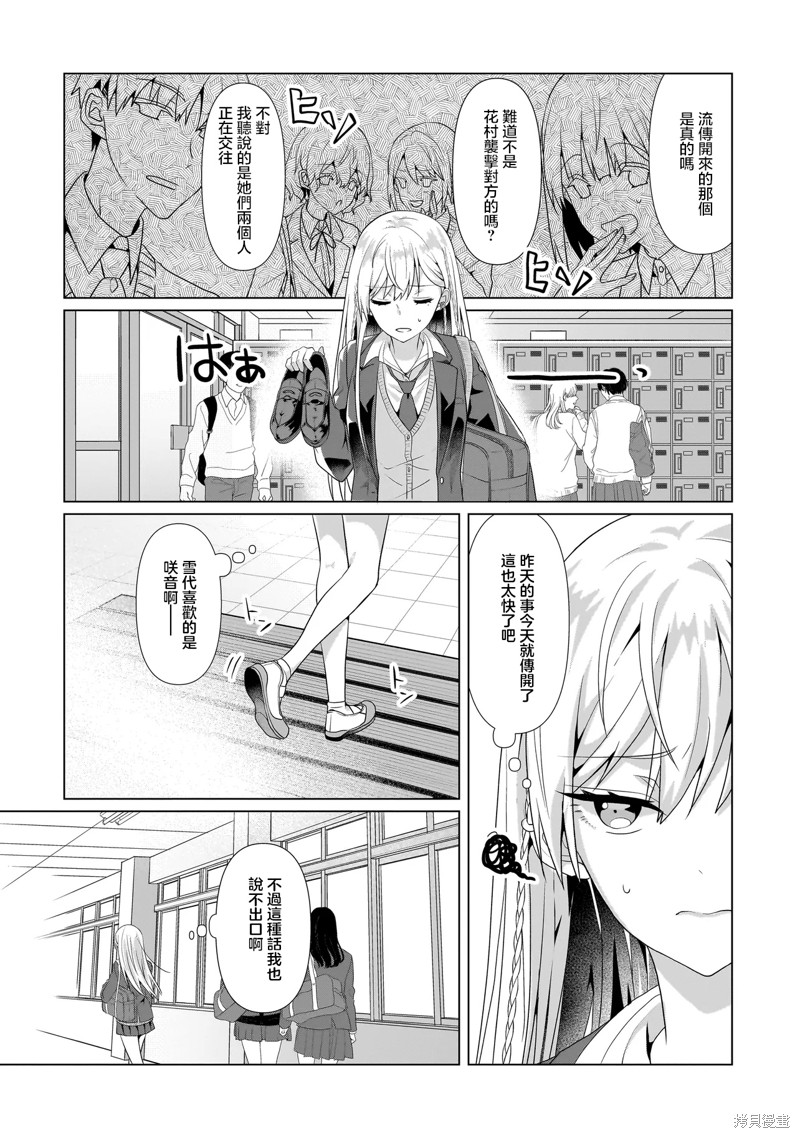 百合要从奴隶开始第02话在线观看 - 第2张