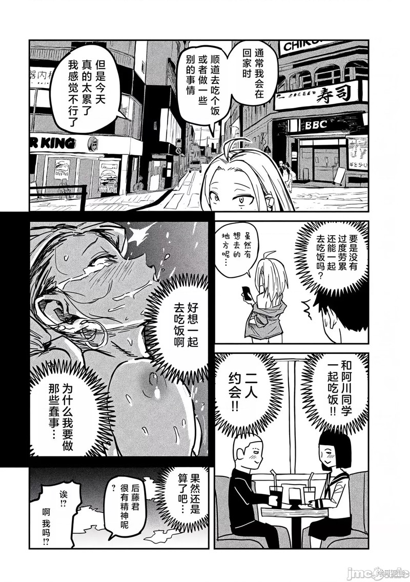 喜欢来者不拒的你第8话在线观看 - 第5张
