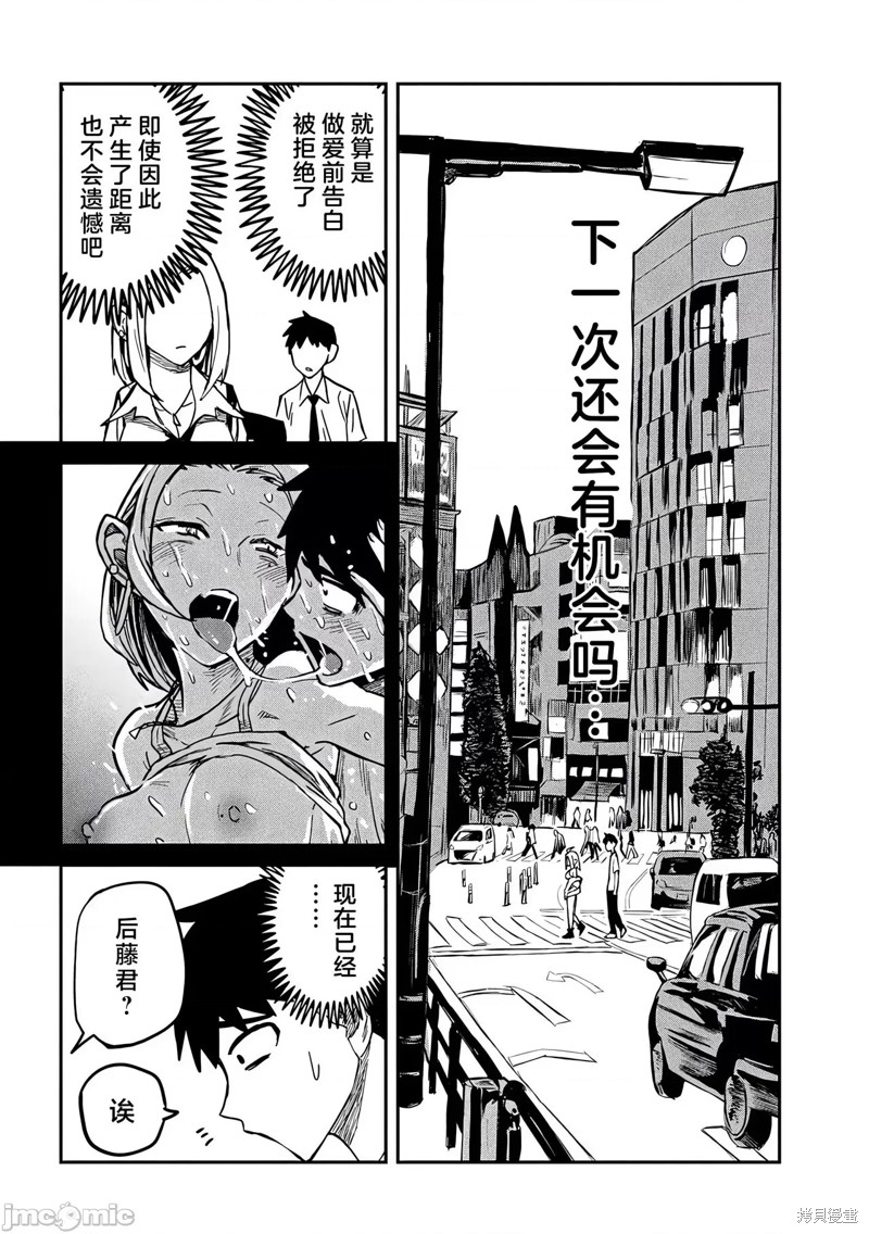 喜欢来者不拒的你第8话在线观看 - 第3张