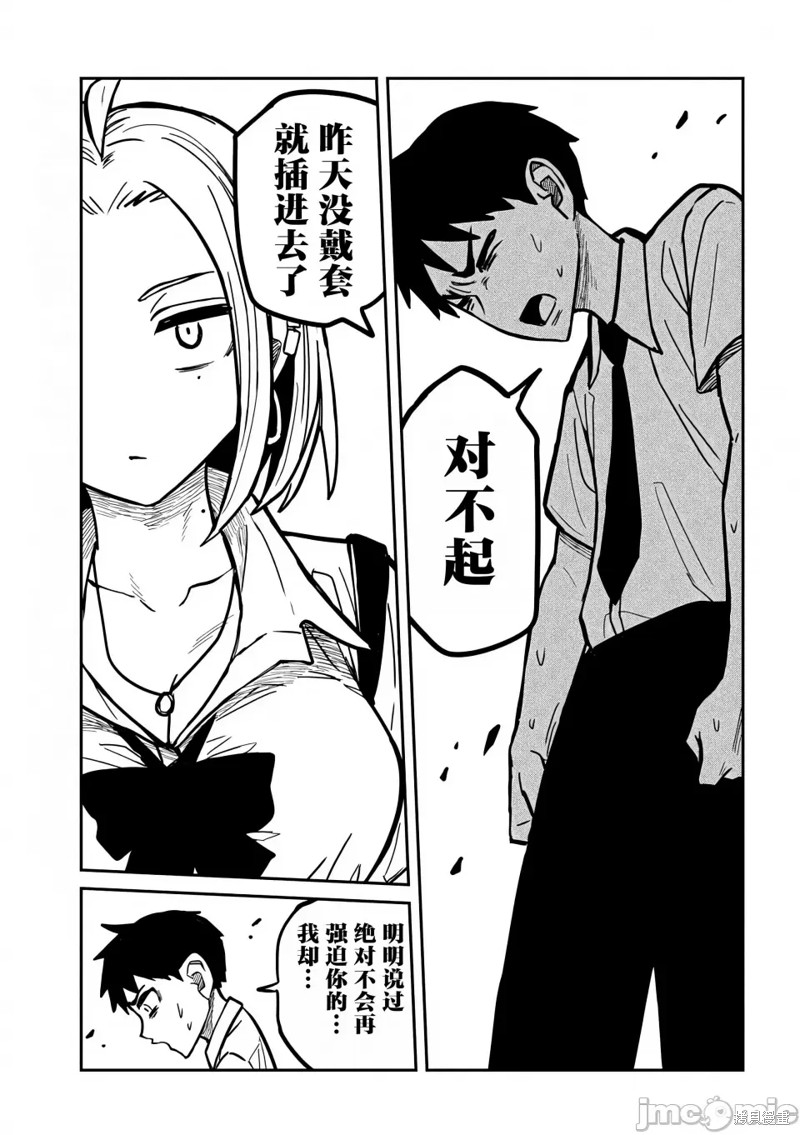 喜欢来者不拒的你第20话在线观看 - 第6张