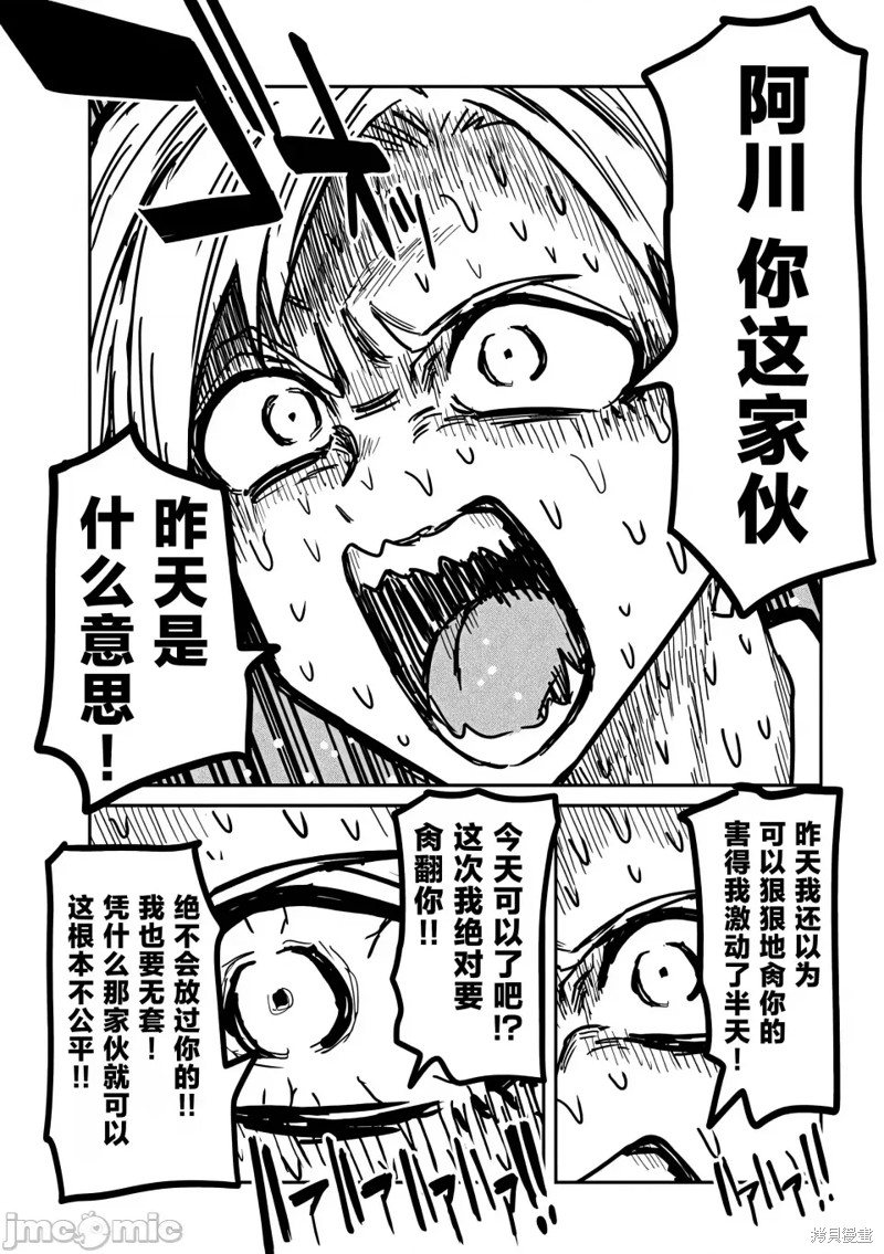 喜欢来者不拒的你第20话在线观看 - 第2张
