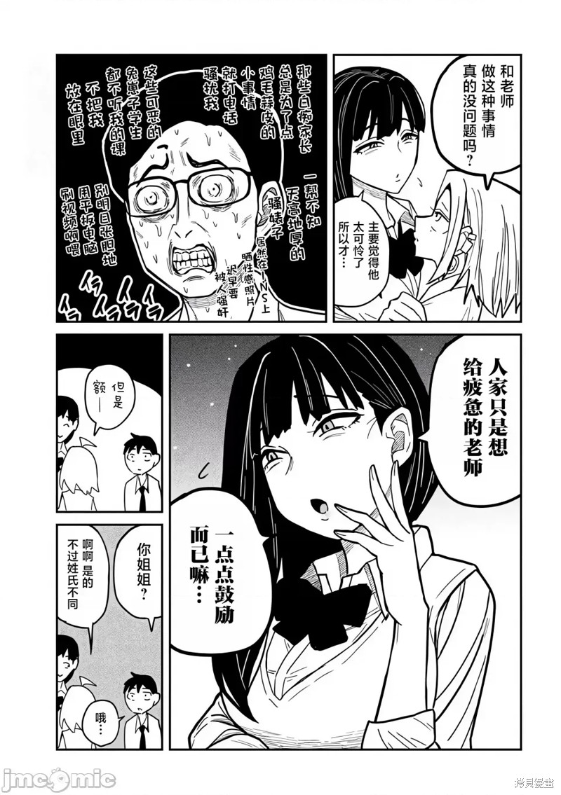 喜欢来者不拒的你第23话在线观看 - 第5张