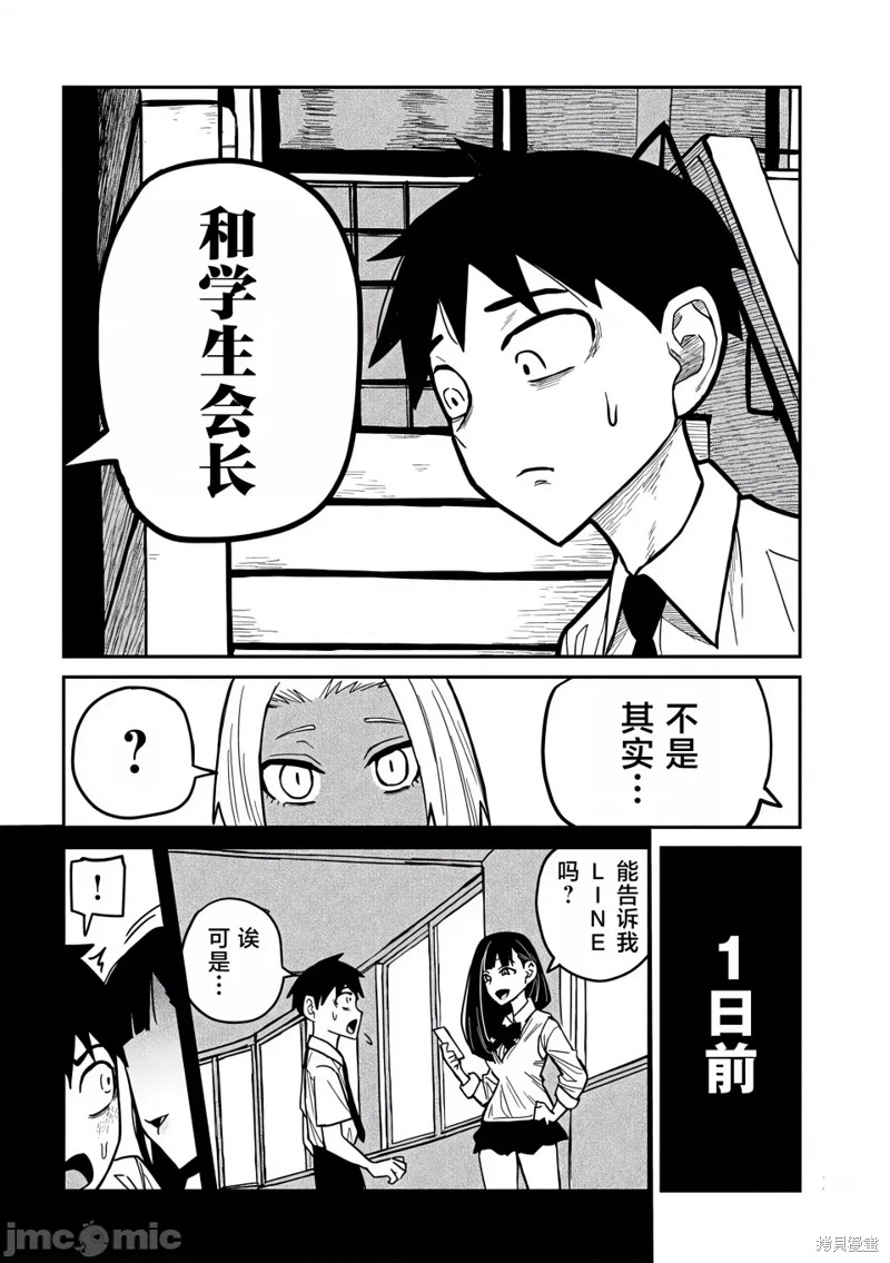 喜欢来者不拒的你第24话在线观看 - 第7张
