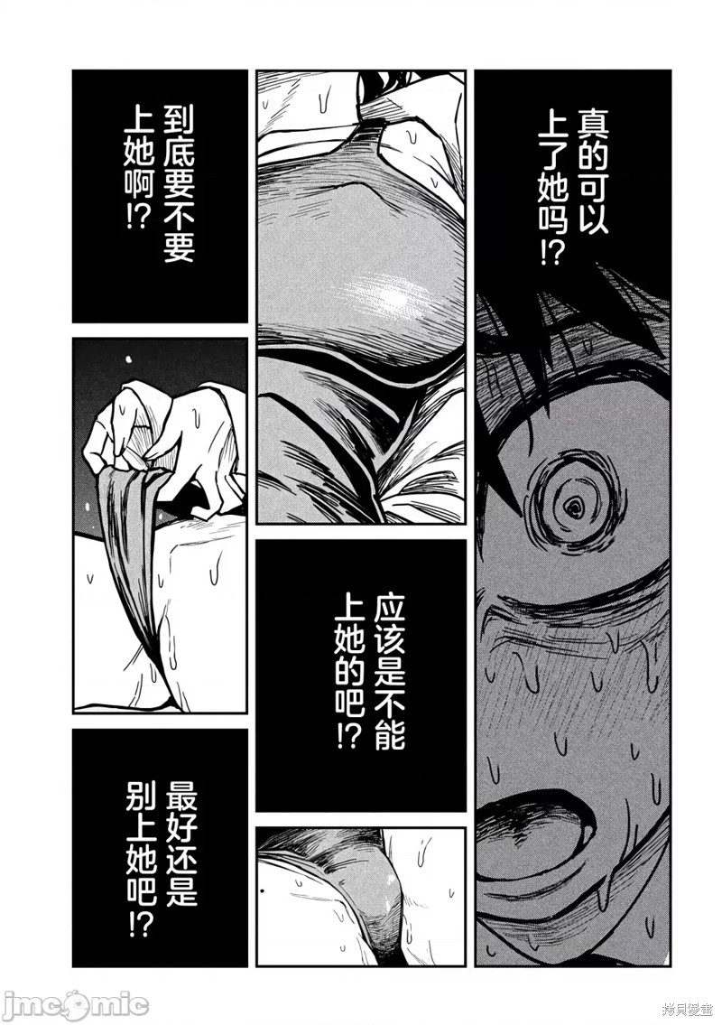 喜欢来者不拒的你第26话在线观看 - 第8张