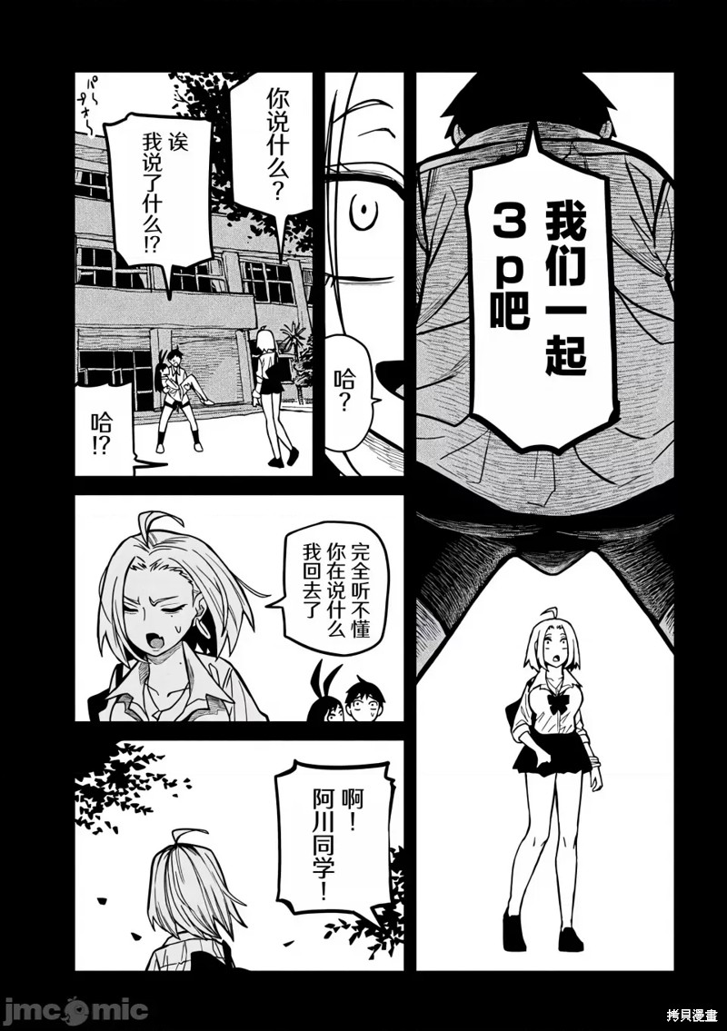 喜欢来者不拒的你第27话在线观看 - 第4张