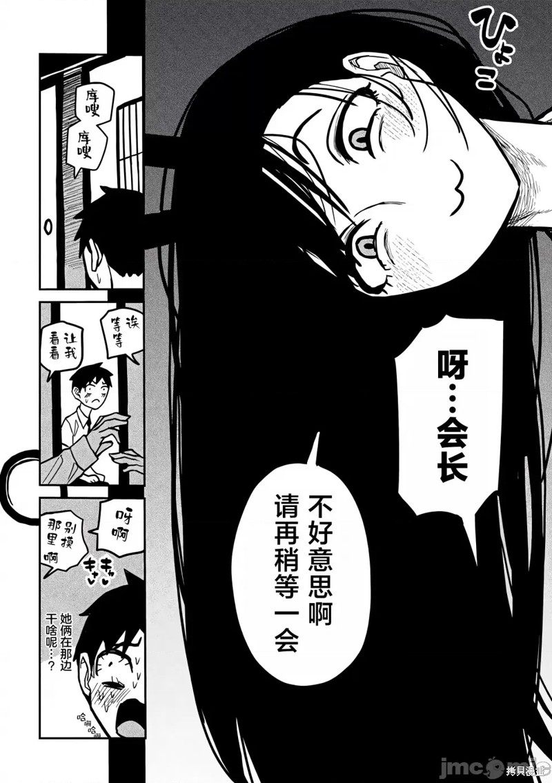 喜欢来者不拒的你第27话在线观看 - 第3张