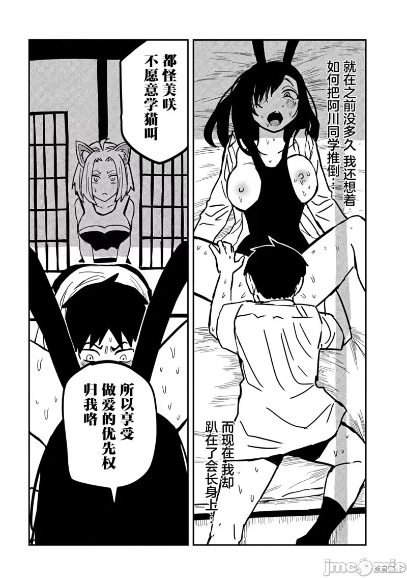 喜欢来者不拒的你第29话在线观看 - 第7张