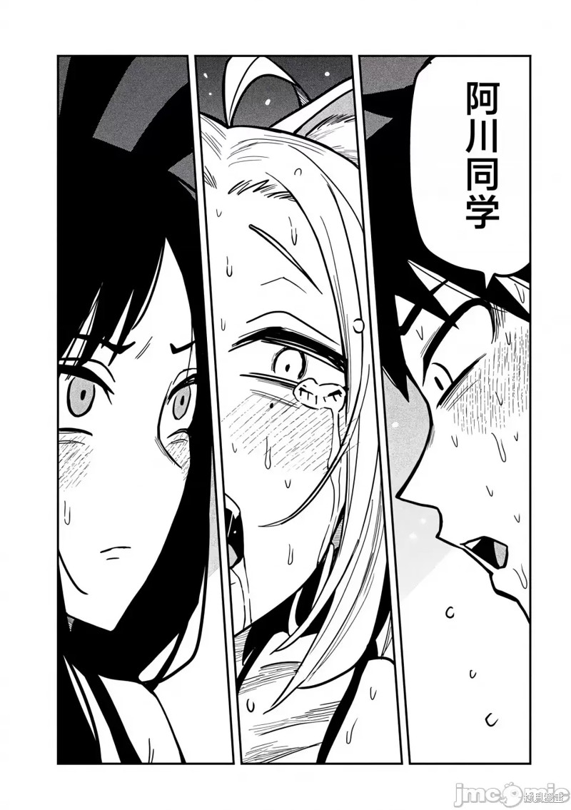 喜欢来者不拒的你第30话在线观看 - 第15张