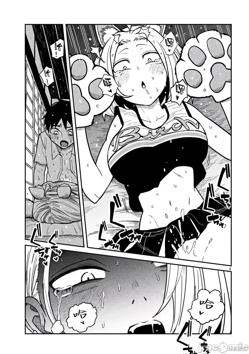 喜欢来者不拒的你第30话在线观看 - 第5张