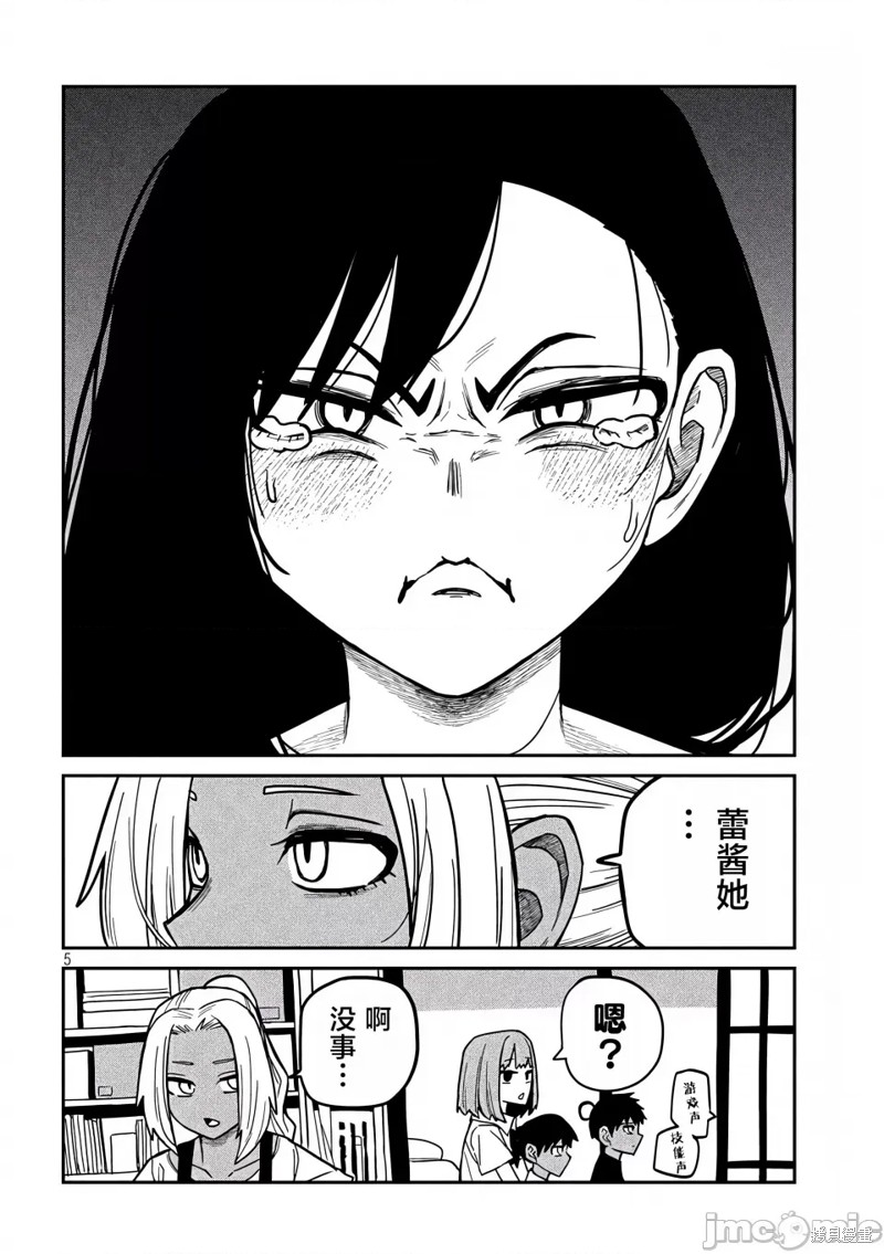 喜欢来者不拒的你第31话在线观看 - 第5张
