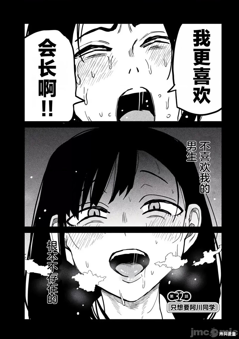 喜欢来者不拒的你第32话在线观看 - 第4张