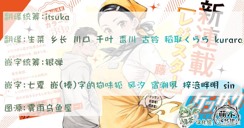 收银台之星！第01话在线观看 - 第38张