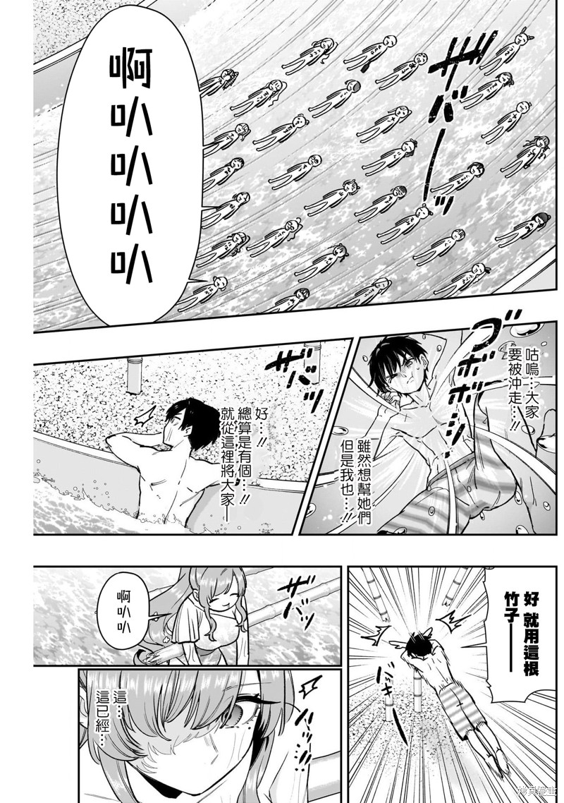 超超超超喜欢你的一百个女孩子第191话在线观看 - 第20张