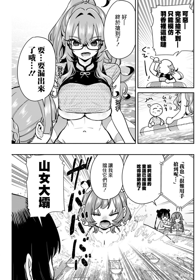 超超超超喜欢你的一百个女孩子第191话在线观看 - 第18张