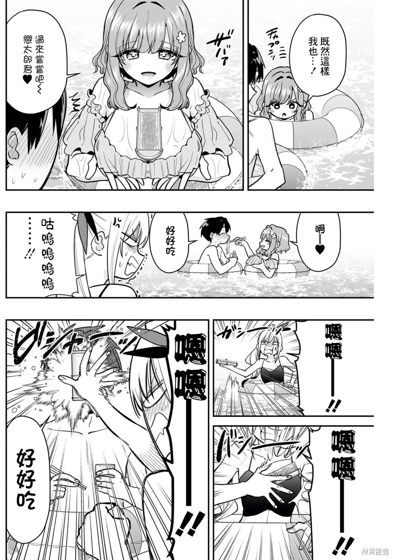 超超超超喜欢你的一百个女孩子第191话在线观看 - 第17张