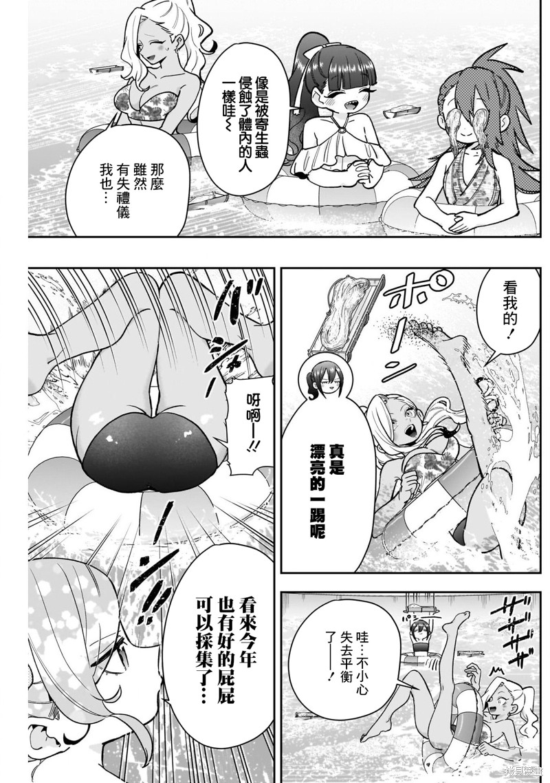 超超超超喜欢你的一百个女孩子第191话在线观看 - 第16张