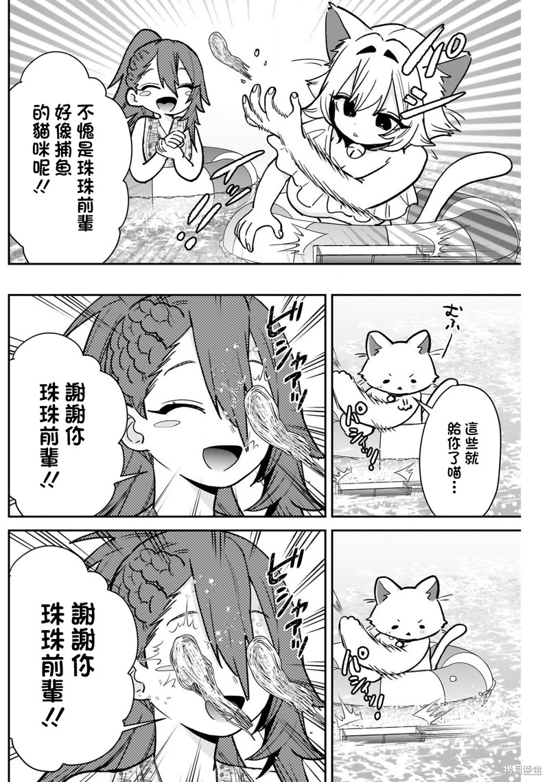 超超超超喜欢你的一百个女孩子第191话在线观看 - 第15张