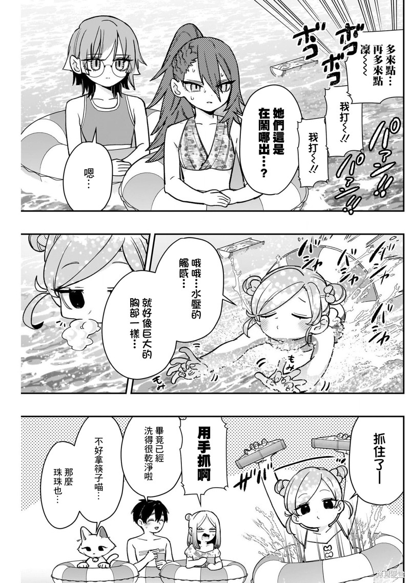 超超超超喜欢你的一百个女孩子第191话在线观看 - 第14张