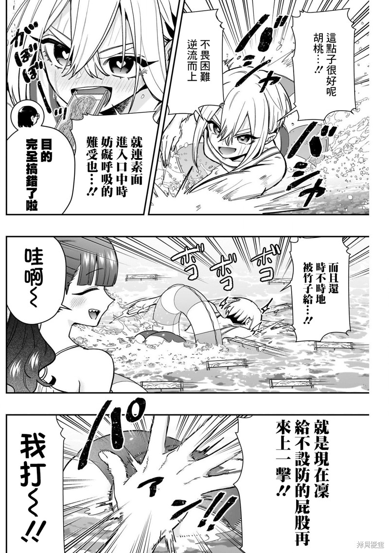 超超超超喜欢你的一百个女孩子第191话在线观看 - 第13张