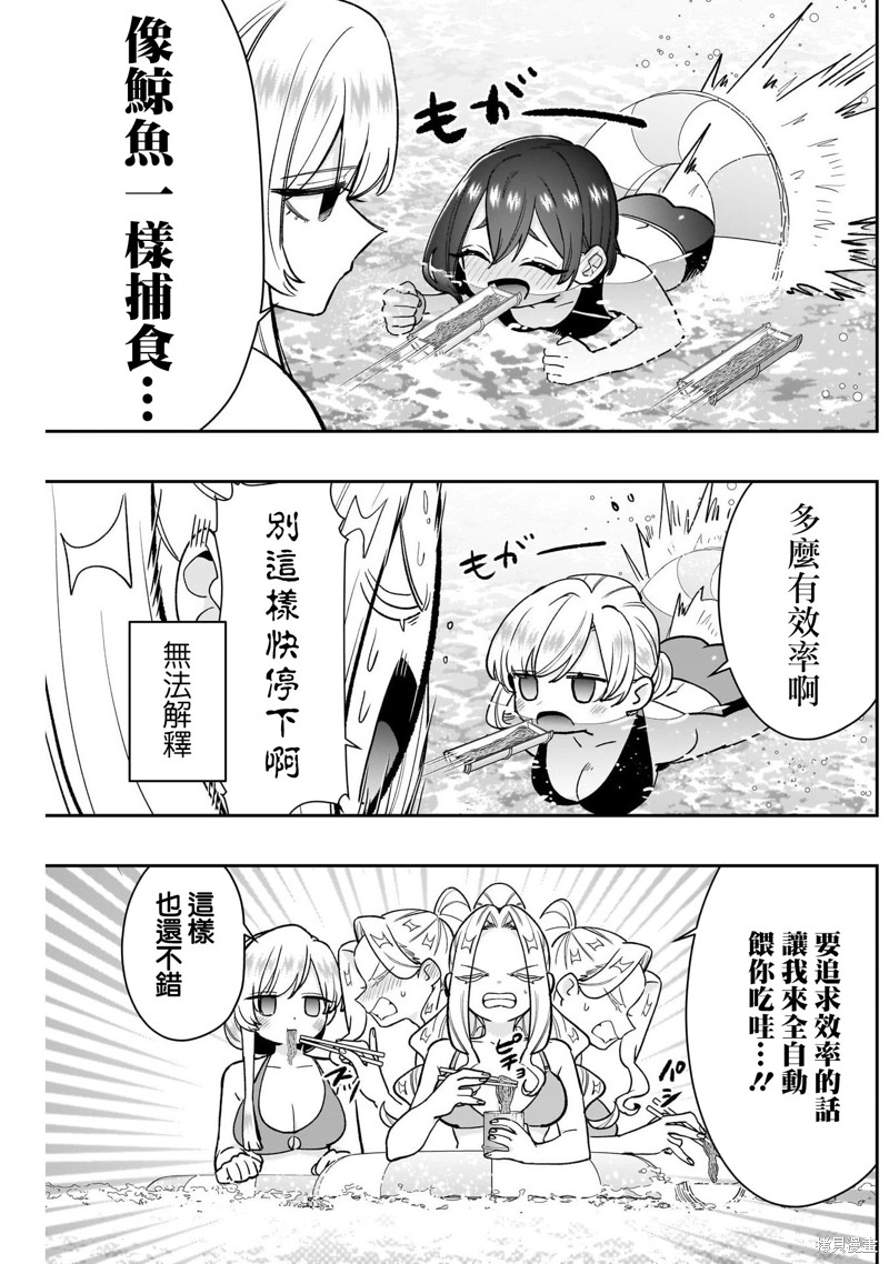 超超超超喜欢你的一百个女孩子第191话在线观看 - 第12张