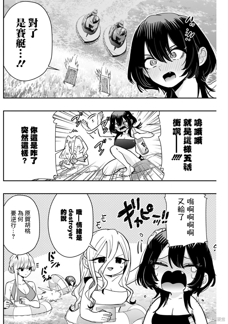 超超超超喜欢你的一百个女孩子第191话在线观看 - 第11张
