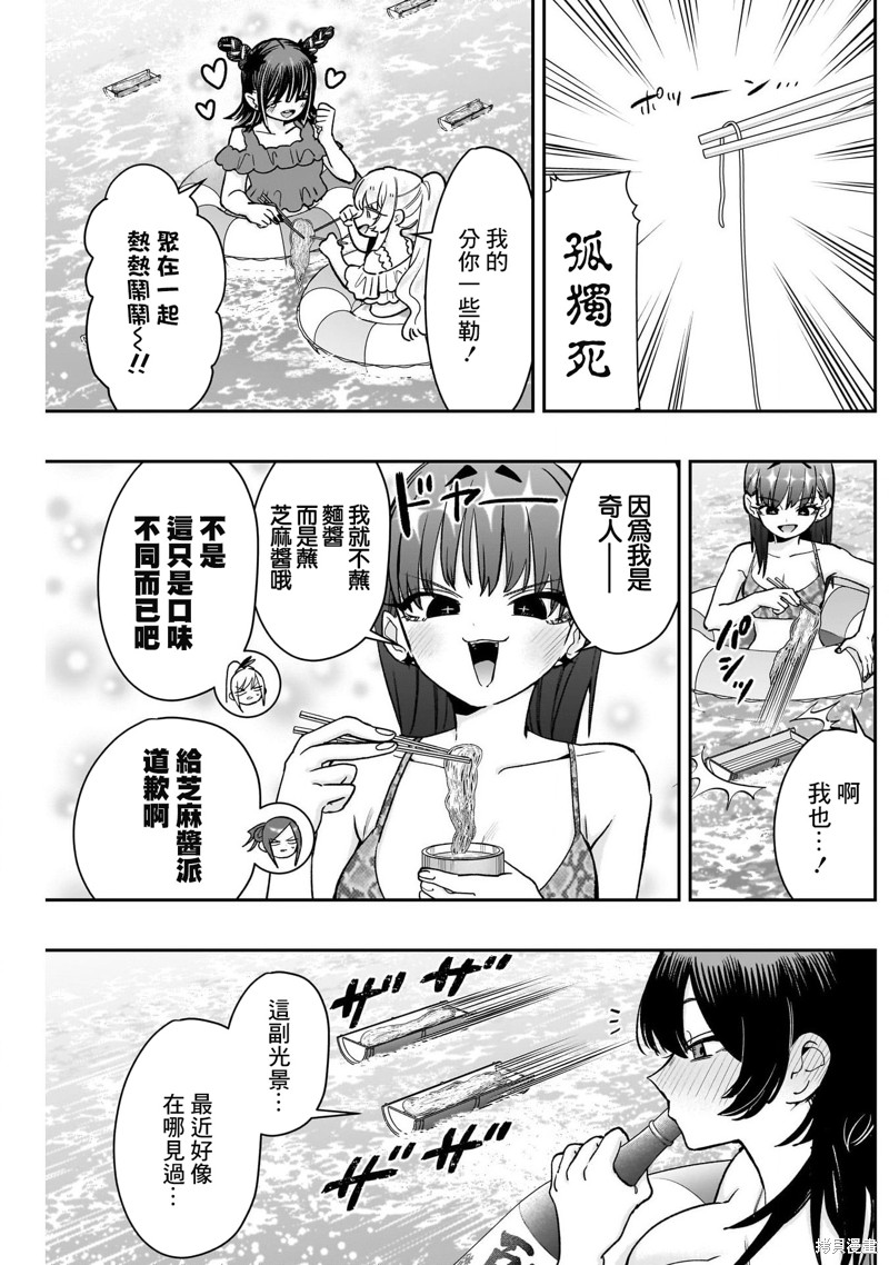 超超超超喜欢你的一百个女孩子第191话在线观看 - 第10张