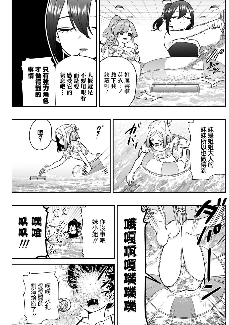 超超超超喜欢你的一百个女孩子第191话在线观看 - 第8张