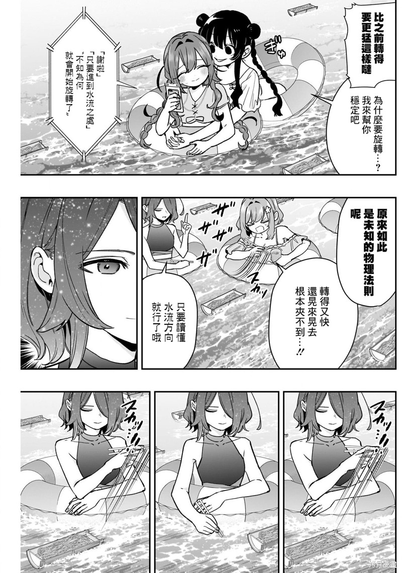 超超超超喜欢你的一百个女孩子第191话在线观看 - 第6张